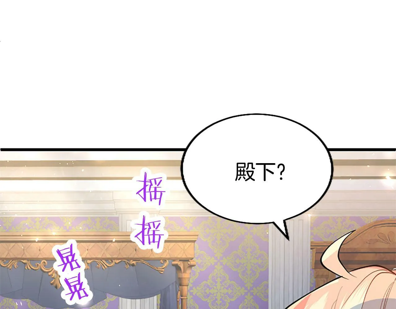 第24话 皇太子表白 第152页