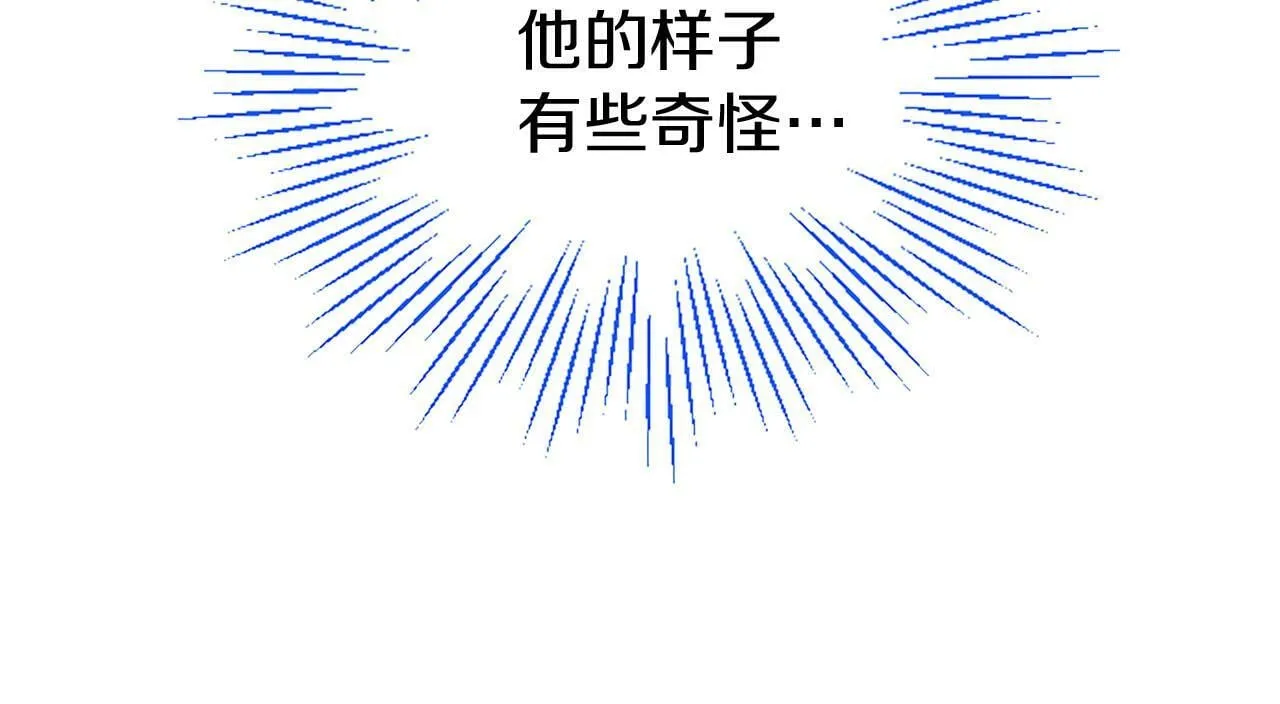 第24话 皇太子表白 第154页