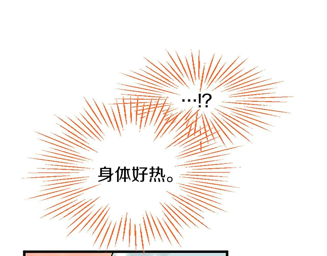 第24话 皇太子表白 第158页