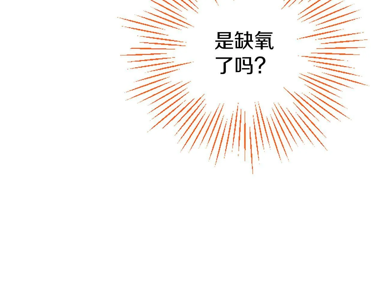 第24话 皇太子表白 第160页