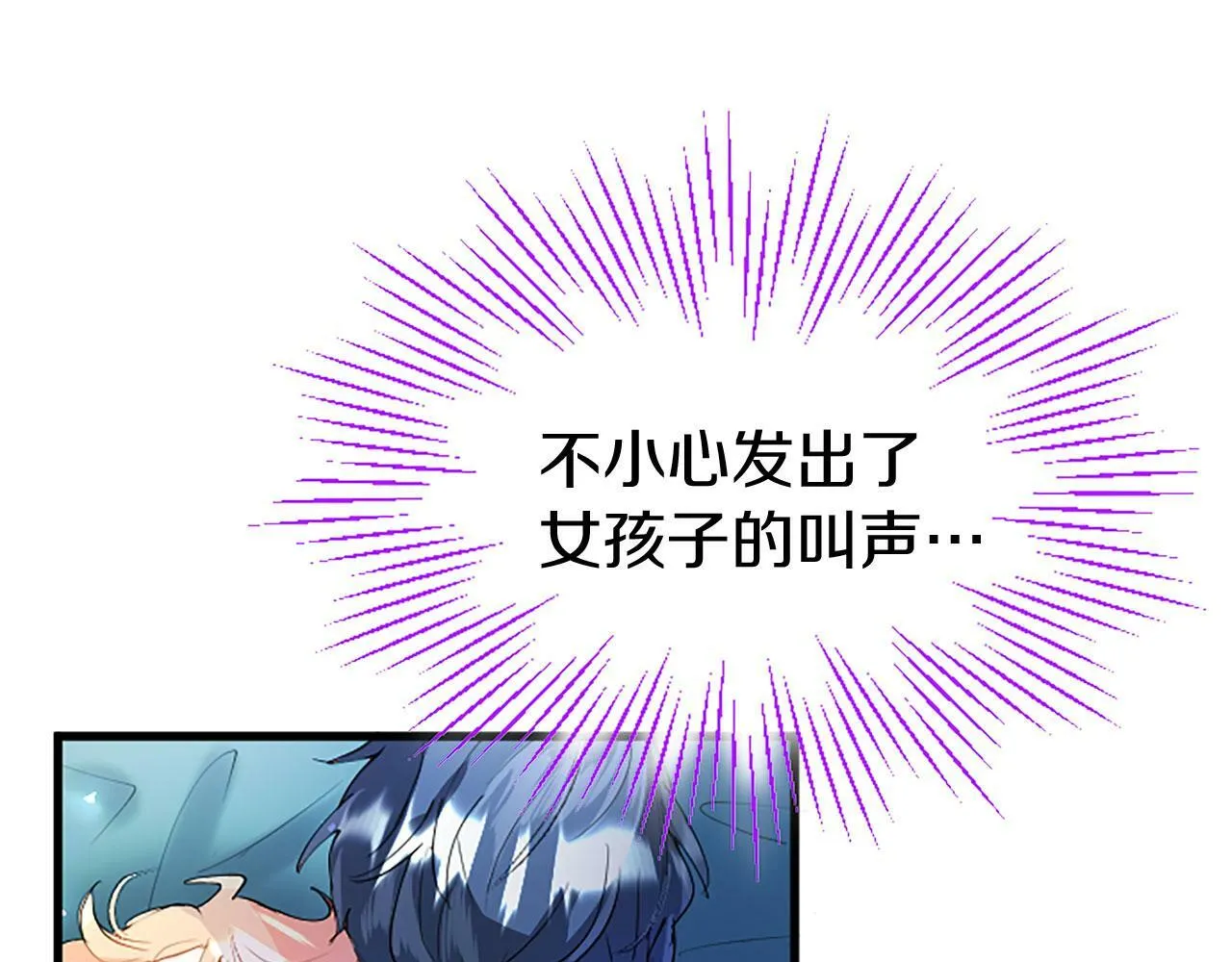 第24话 皇太子表白 第167页