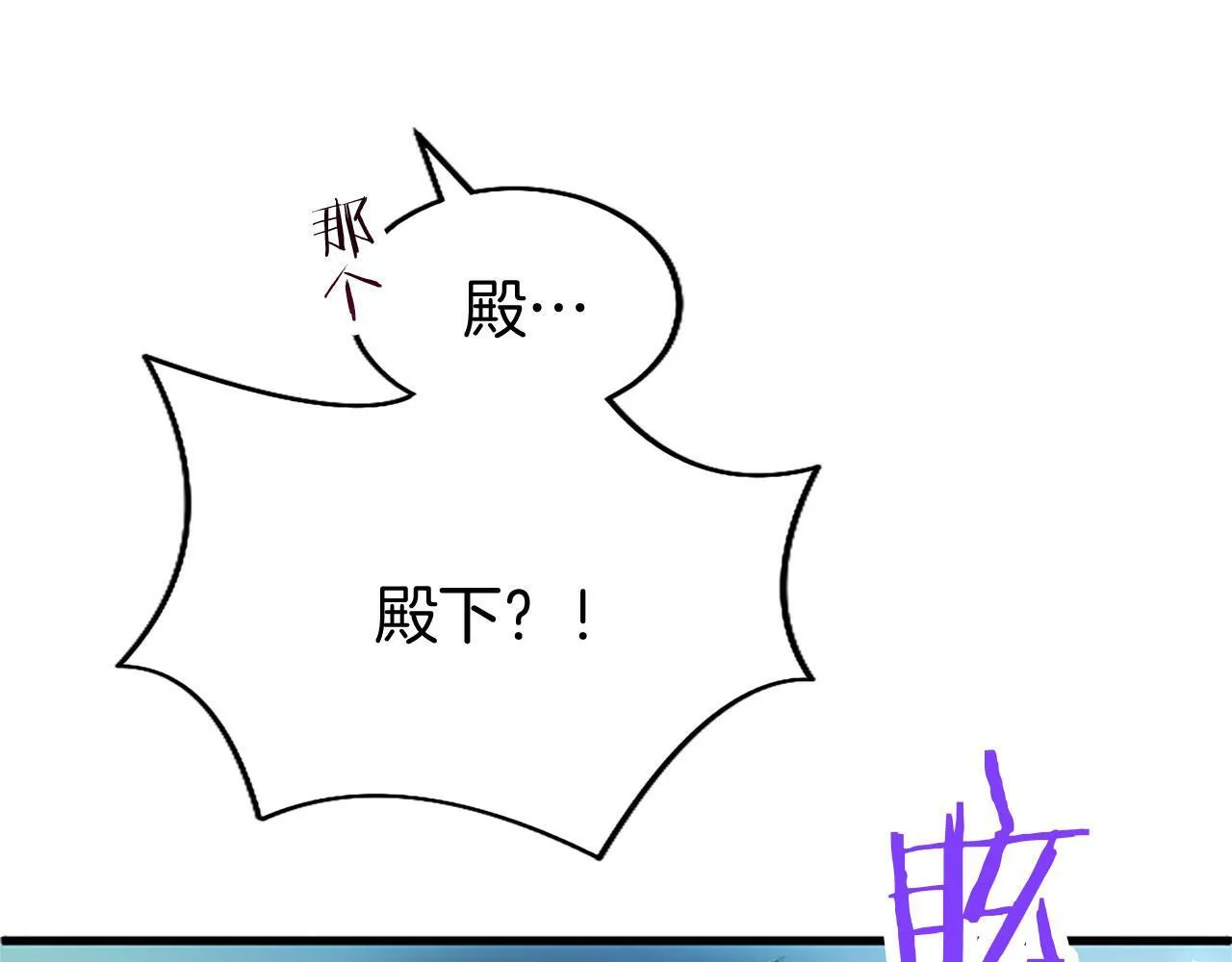 第24话 皇太子表白 第169页