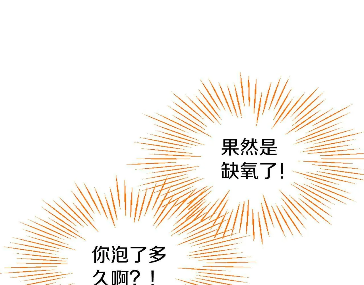 第24话 皇太子表白 第172页