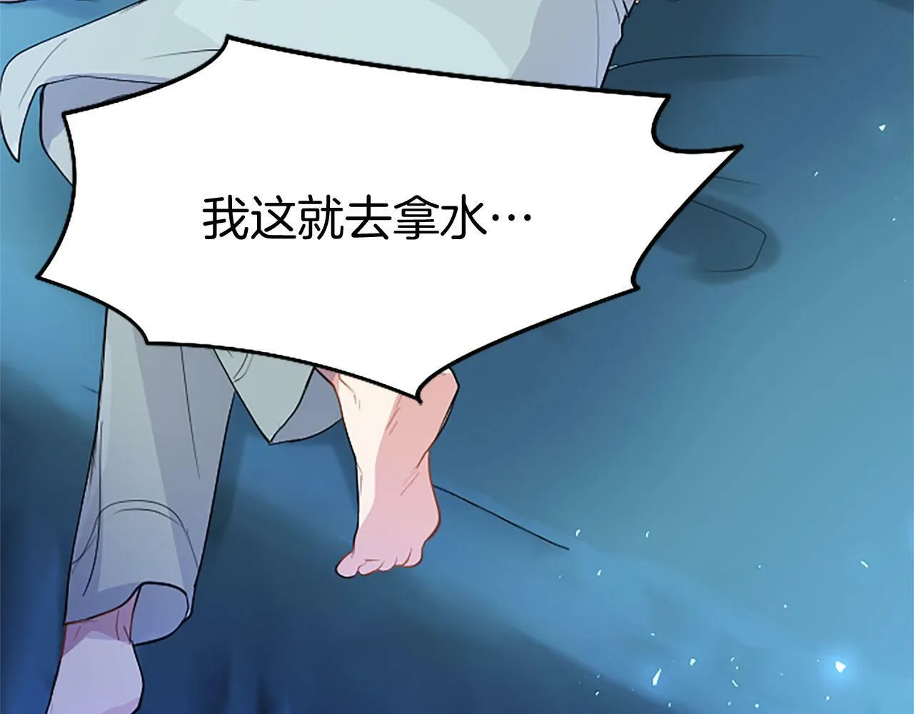 第24话 皇太子表白 第175页