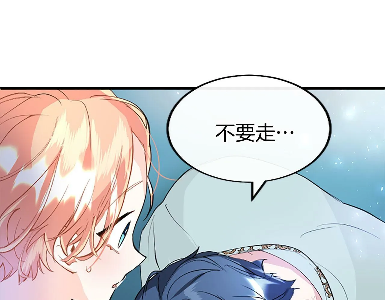 第24话 皇太子表白 第177页