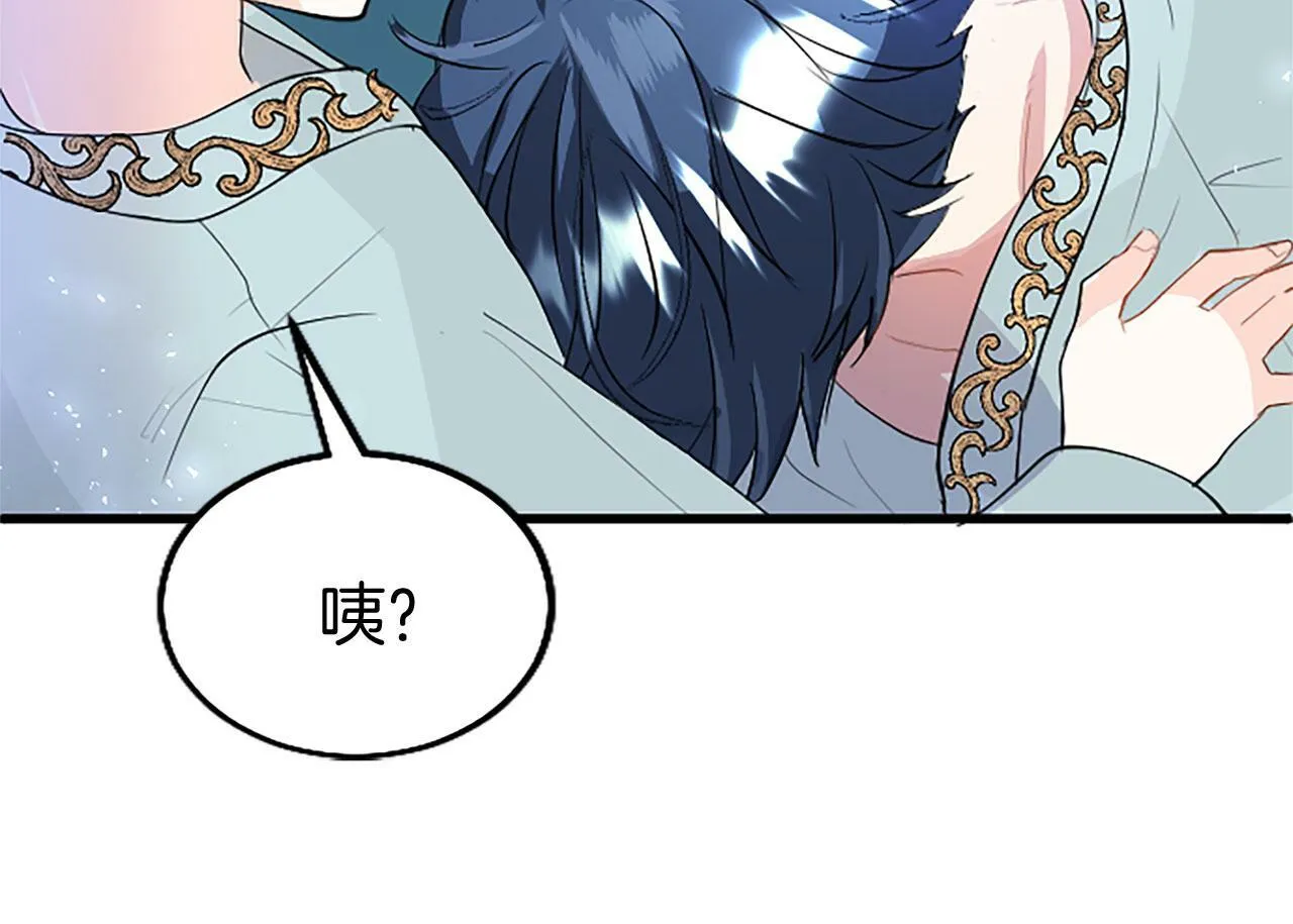 第24话 皇太子表白 第178页