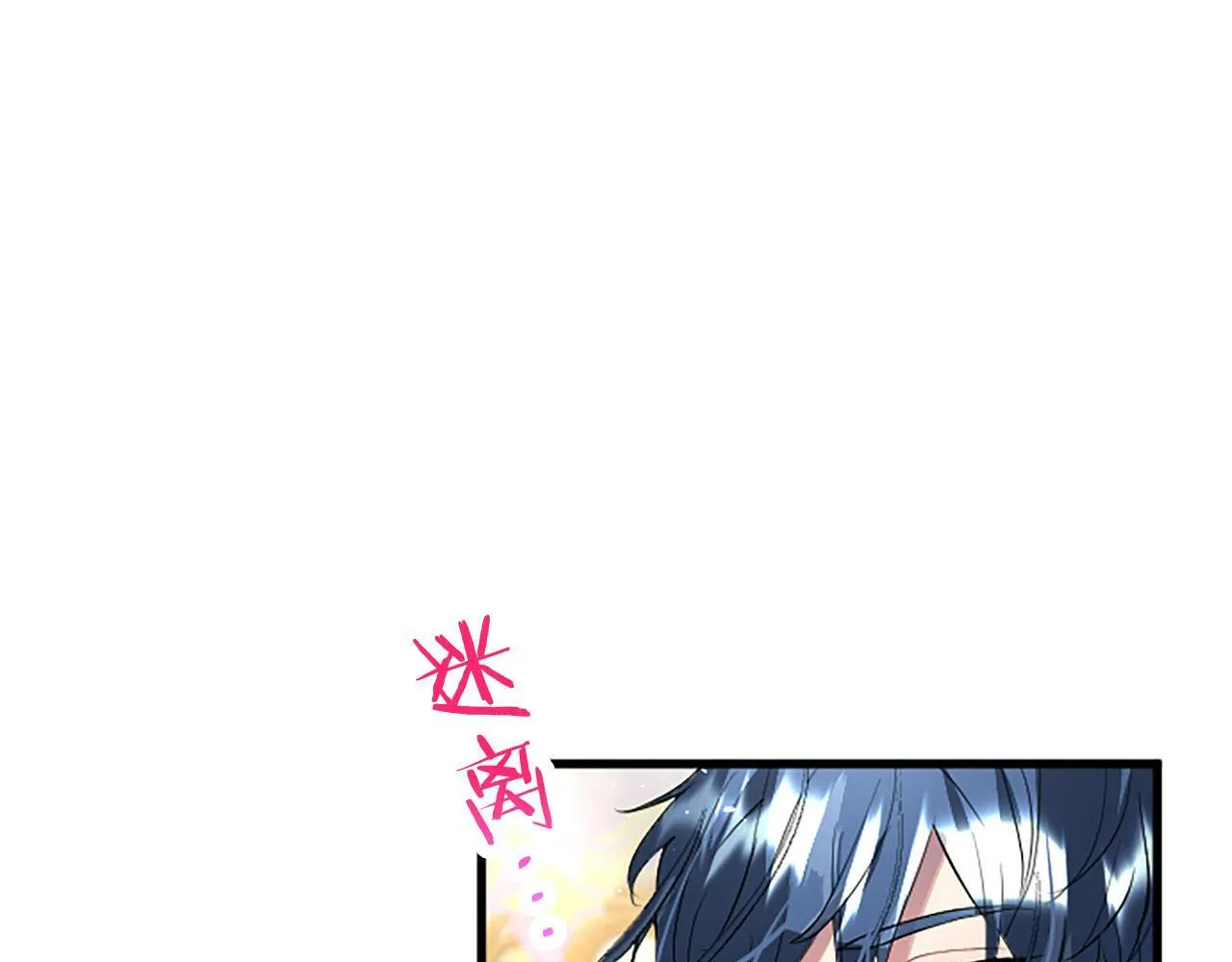 第24话 皇太子表白 第179页