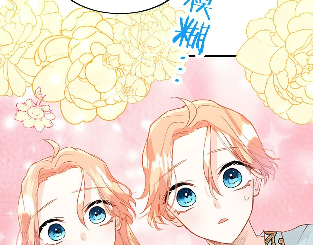 第24话 皇太子表白 第181页
