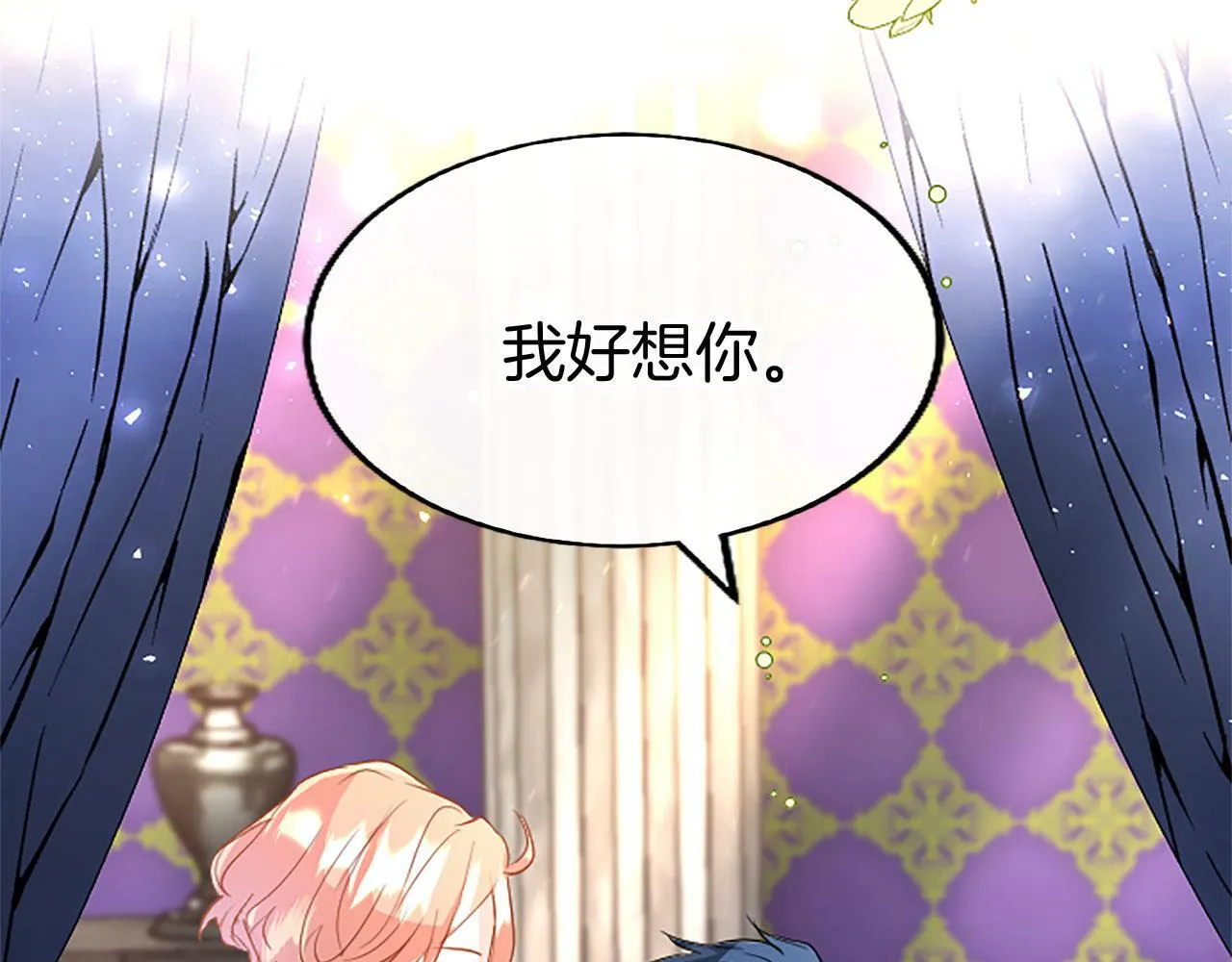 第24话 皇太子表白 第184页