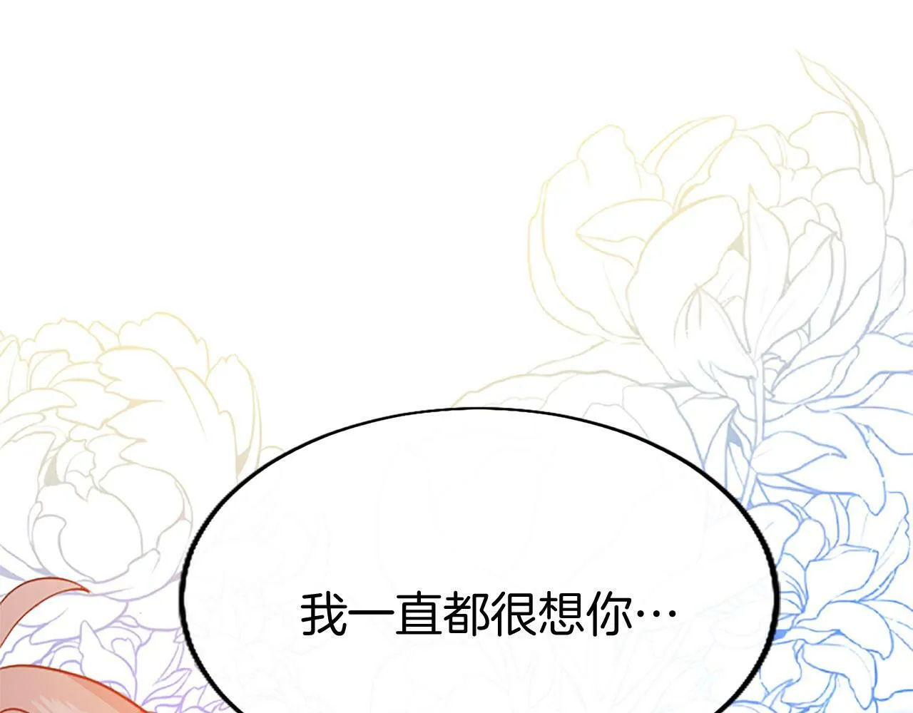 第24话 皇太子表白 第190页
