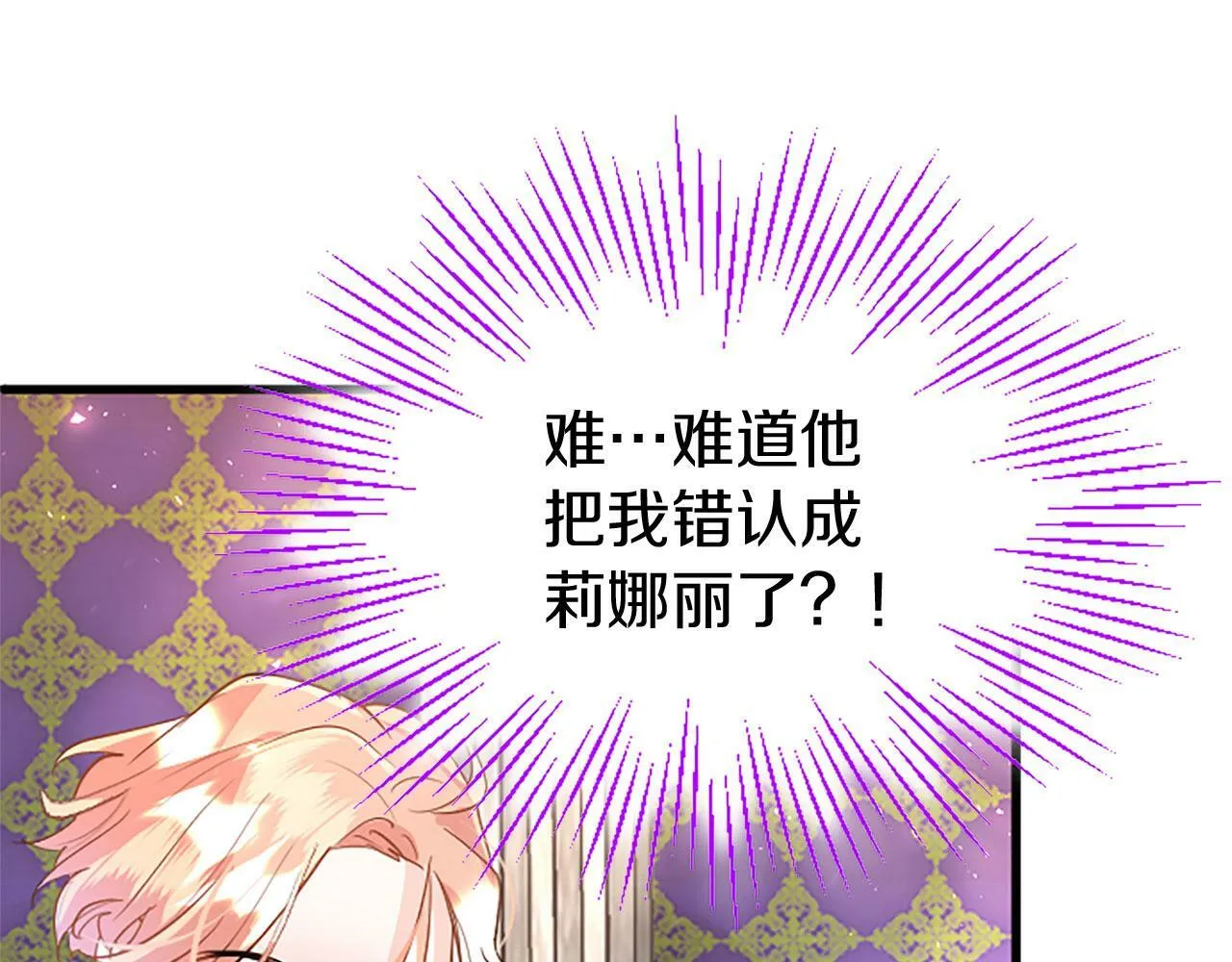 第24话 皇太子表白 第196页