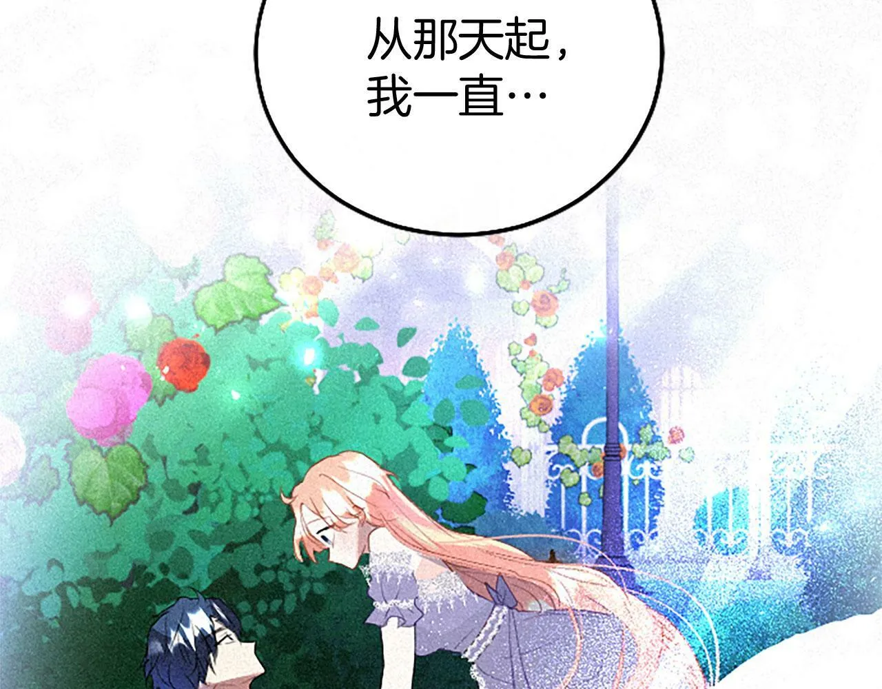 第24话 皇太子表白 第199页