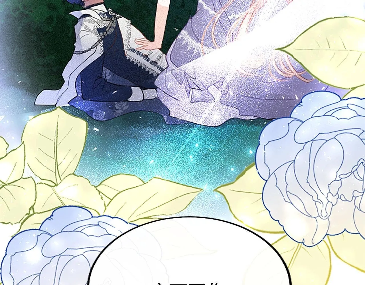 第24话 皇太子表白 第200页