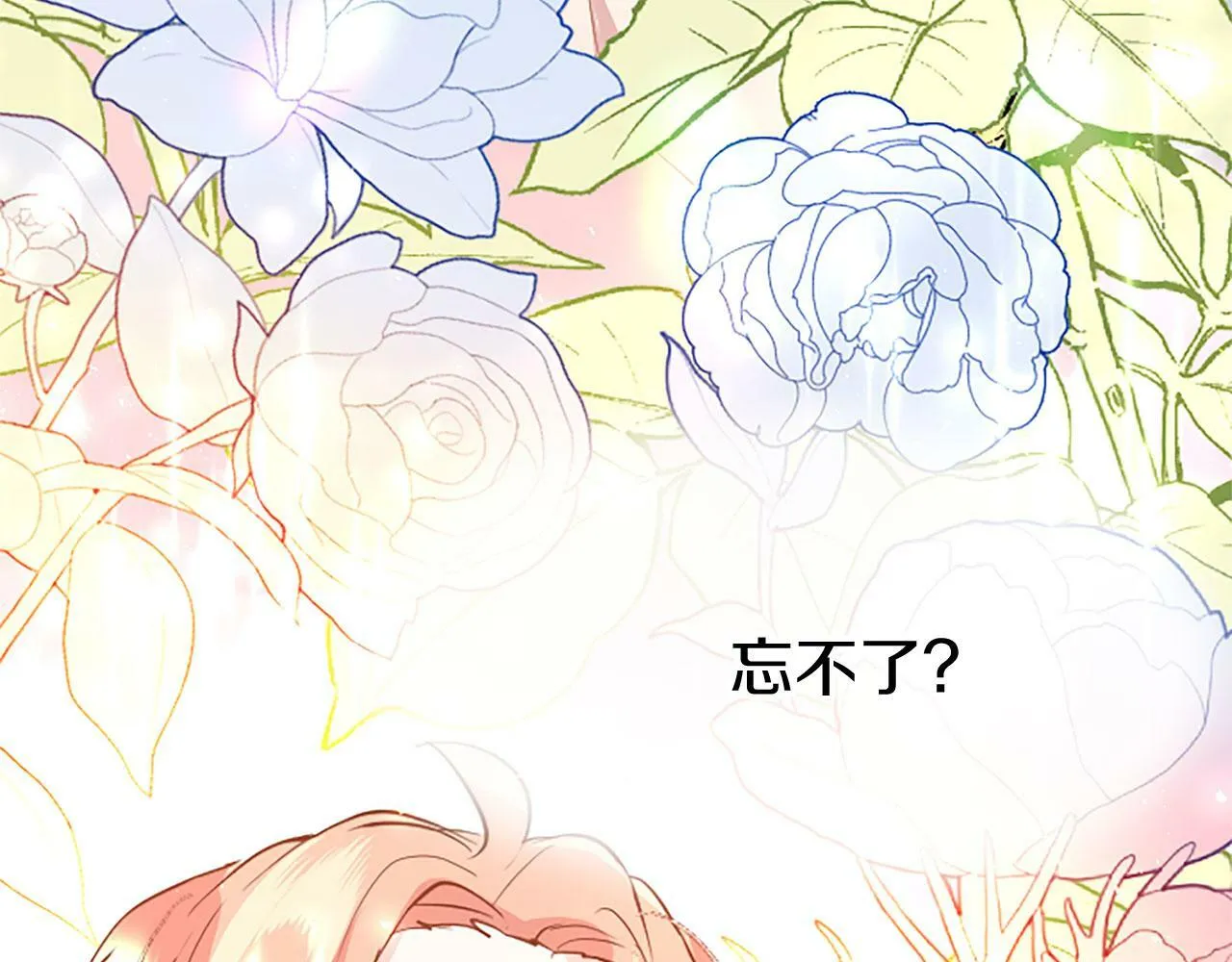 第24话 皇太子表白 第203页