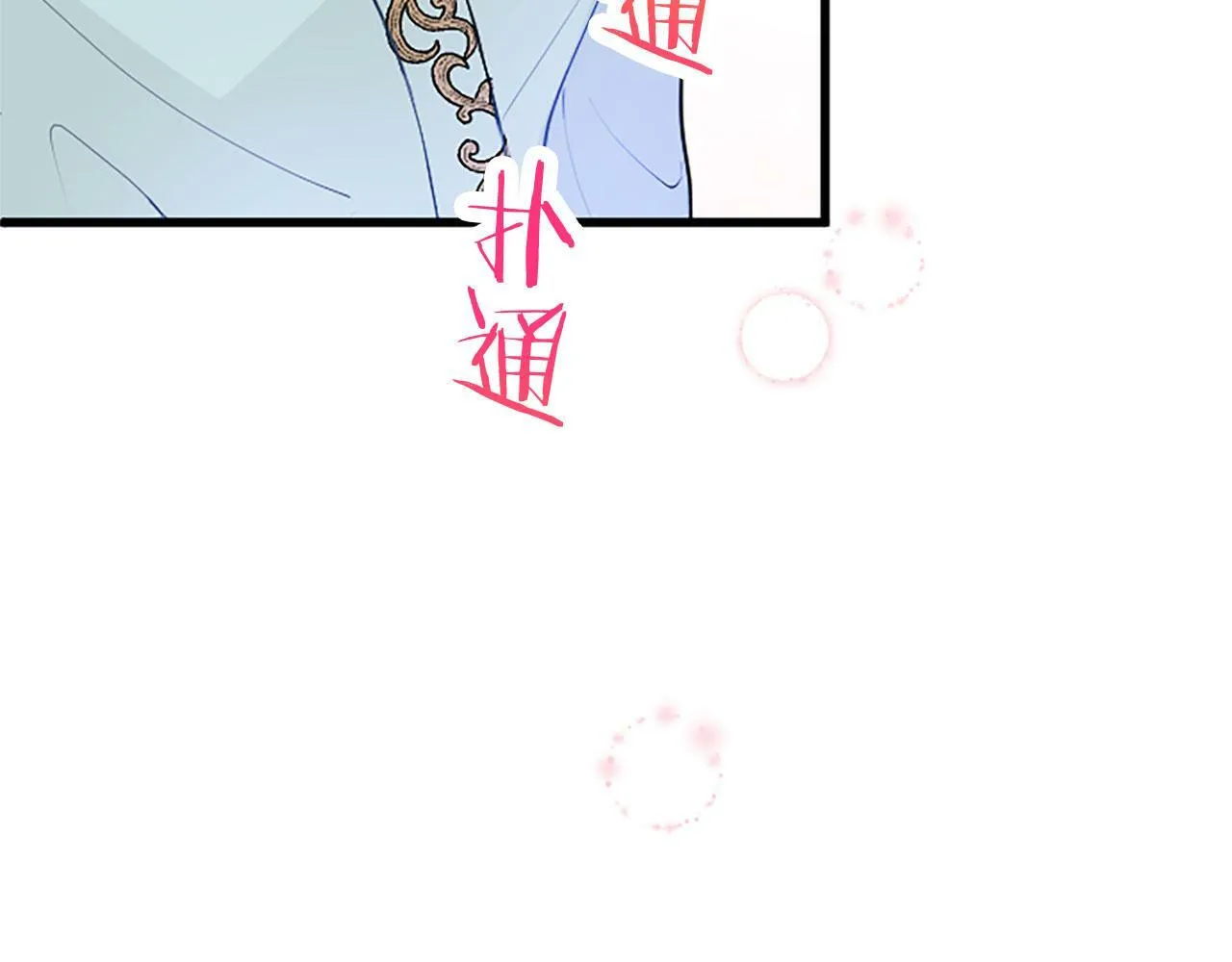 第24话 皇太子表白 第212页