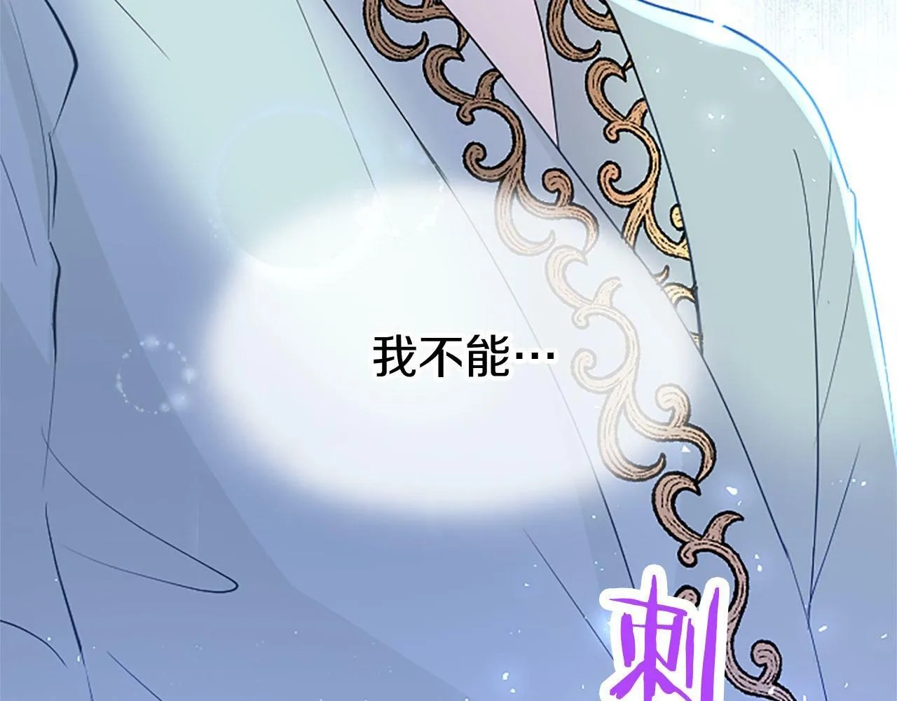 第24话 皇太子表白 第218页