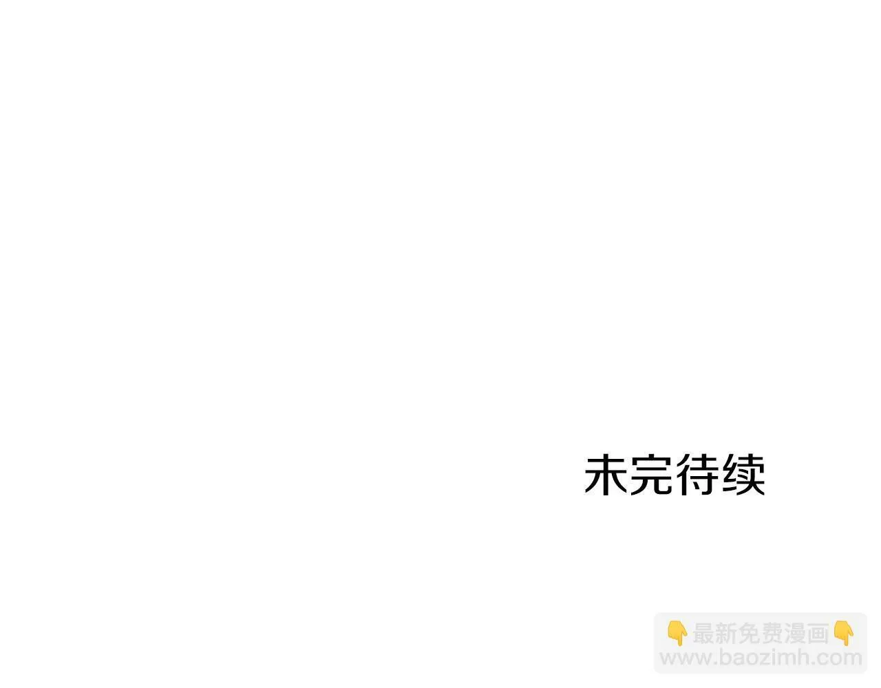 第24话 皇太子表白 第221页