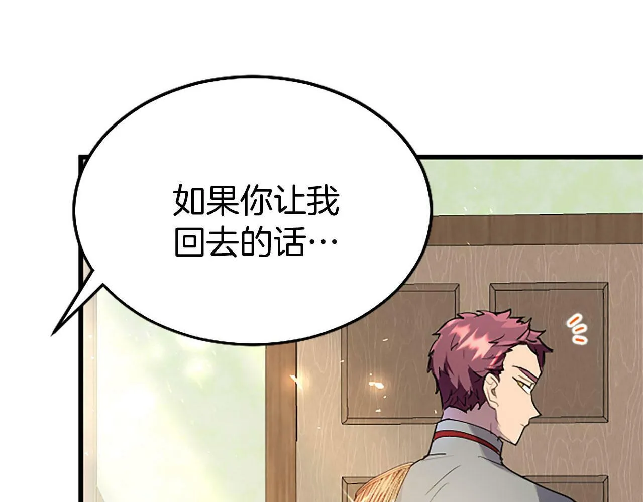 第27话 爱哭鬼 第6页