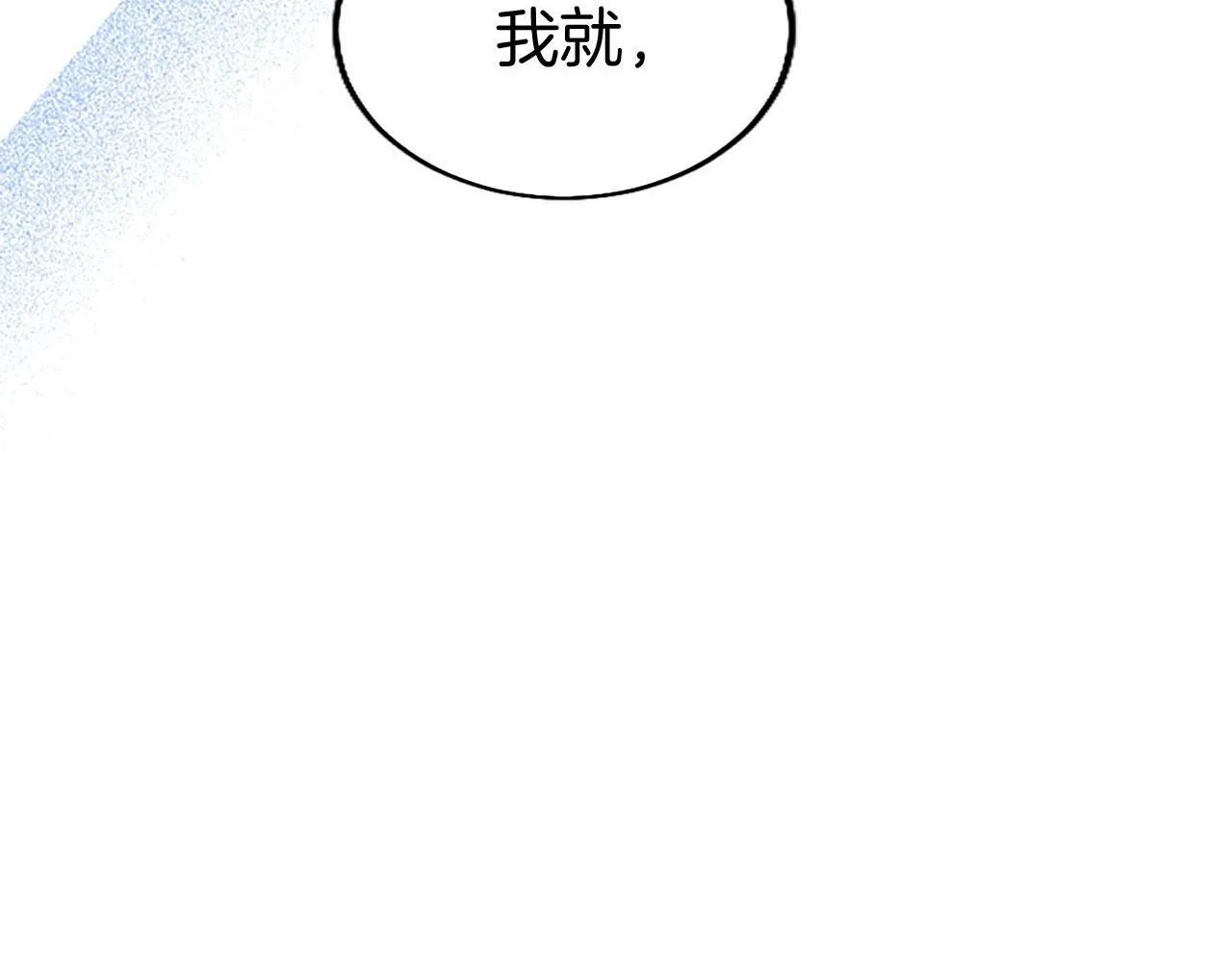 第27话 爱哭鬼 第10页