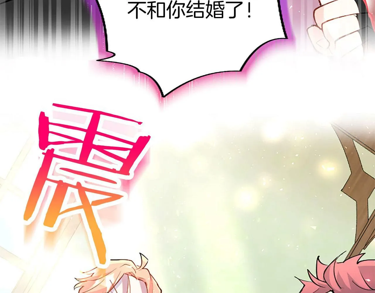 第27话 爱哭鬼 第13页