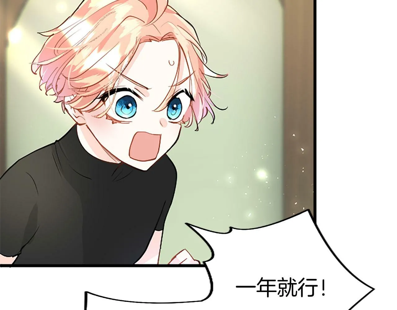 第27话 爱哭鬼 第23页