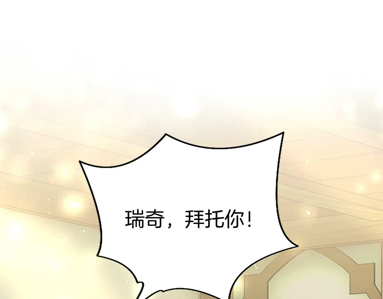 第27话 爱哭鬼 第26页