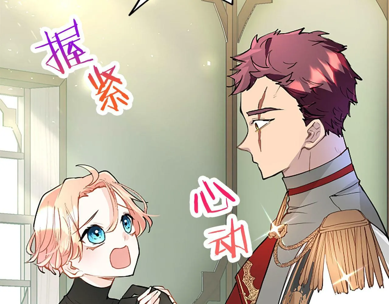 第27话 爱哭鬼 第27页