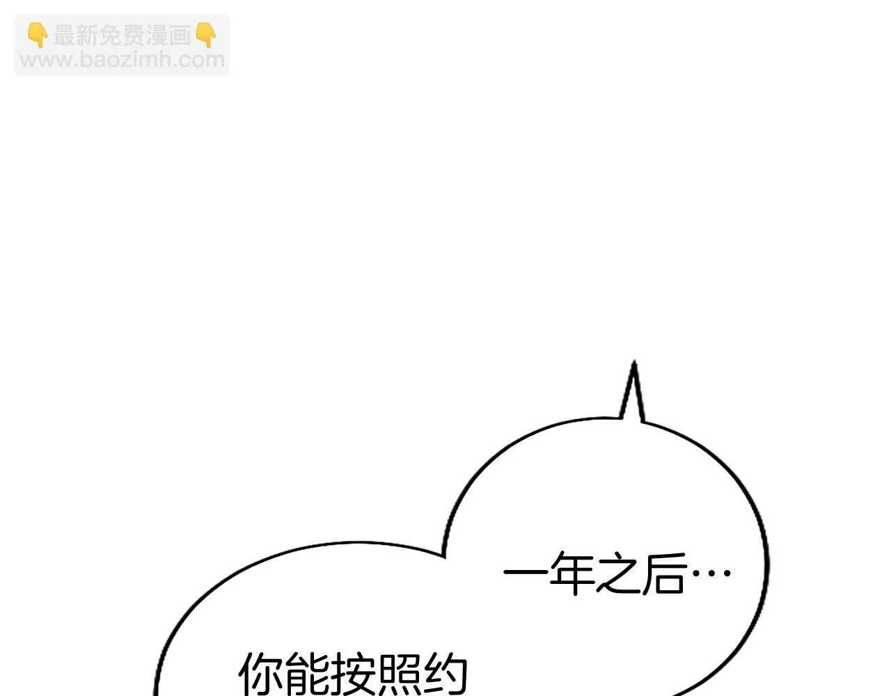 第27话 爱哭鬼 第31页