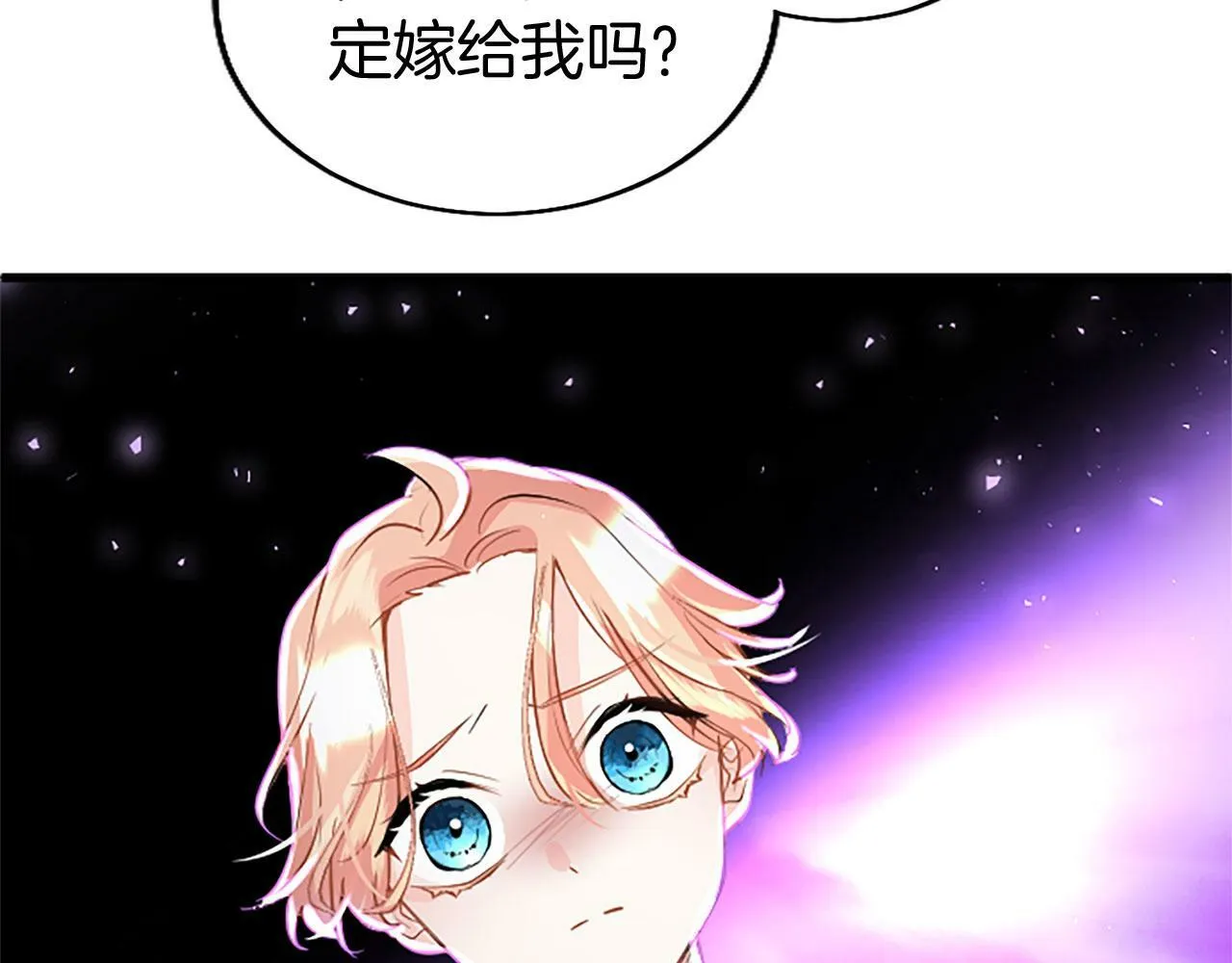 第27话 爱哭鬼 第32页