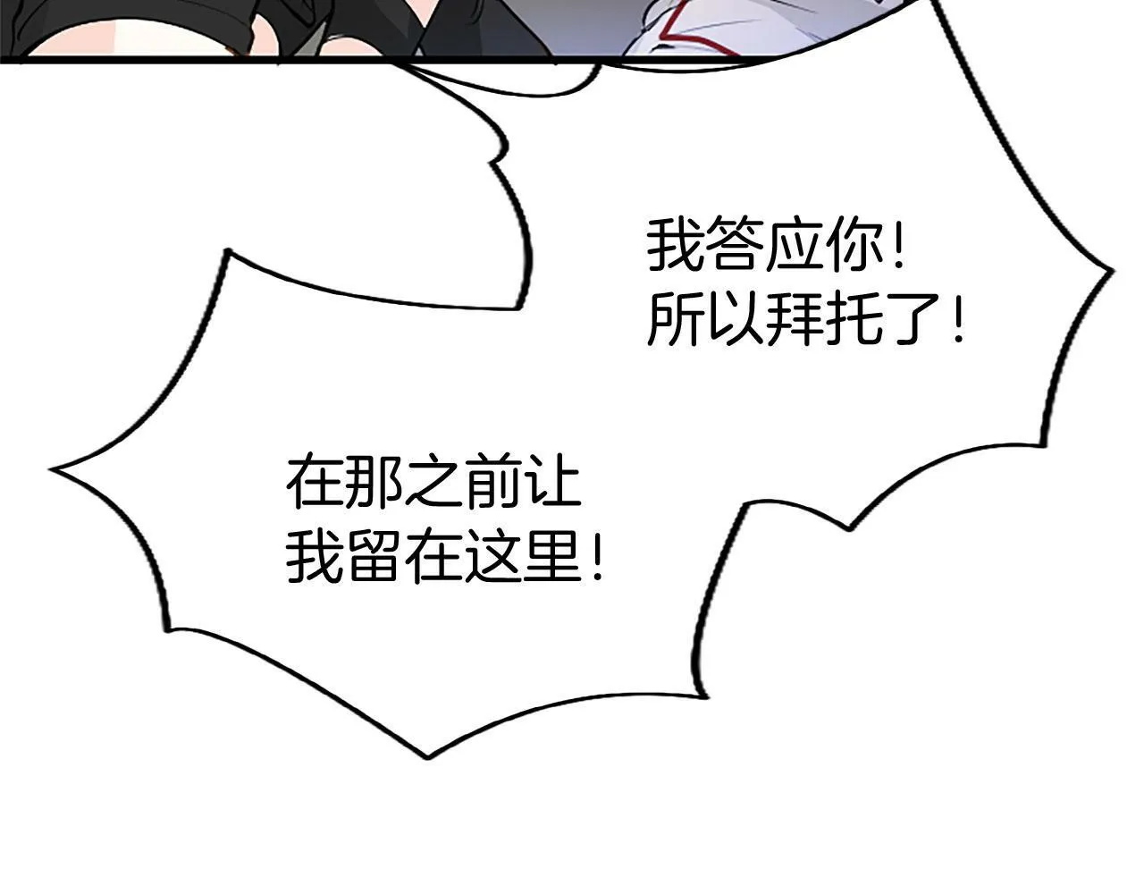 第27话 爱哭鬼 第36页