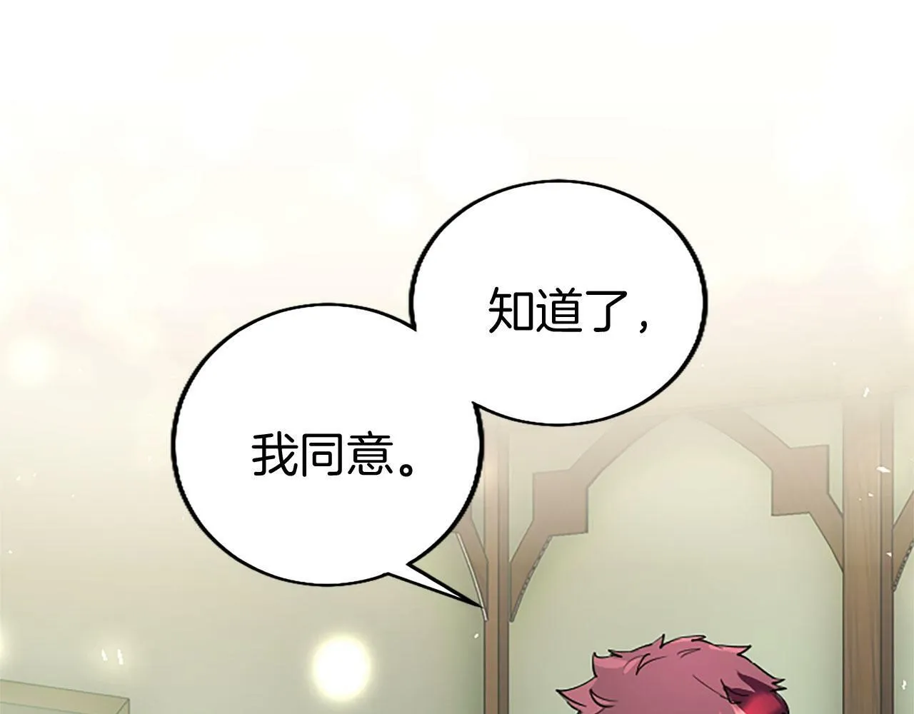 第27话 爱哭鬼 第39页