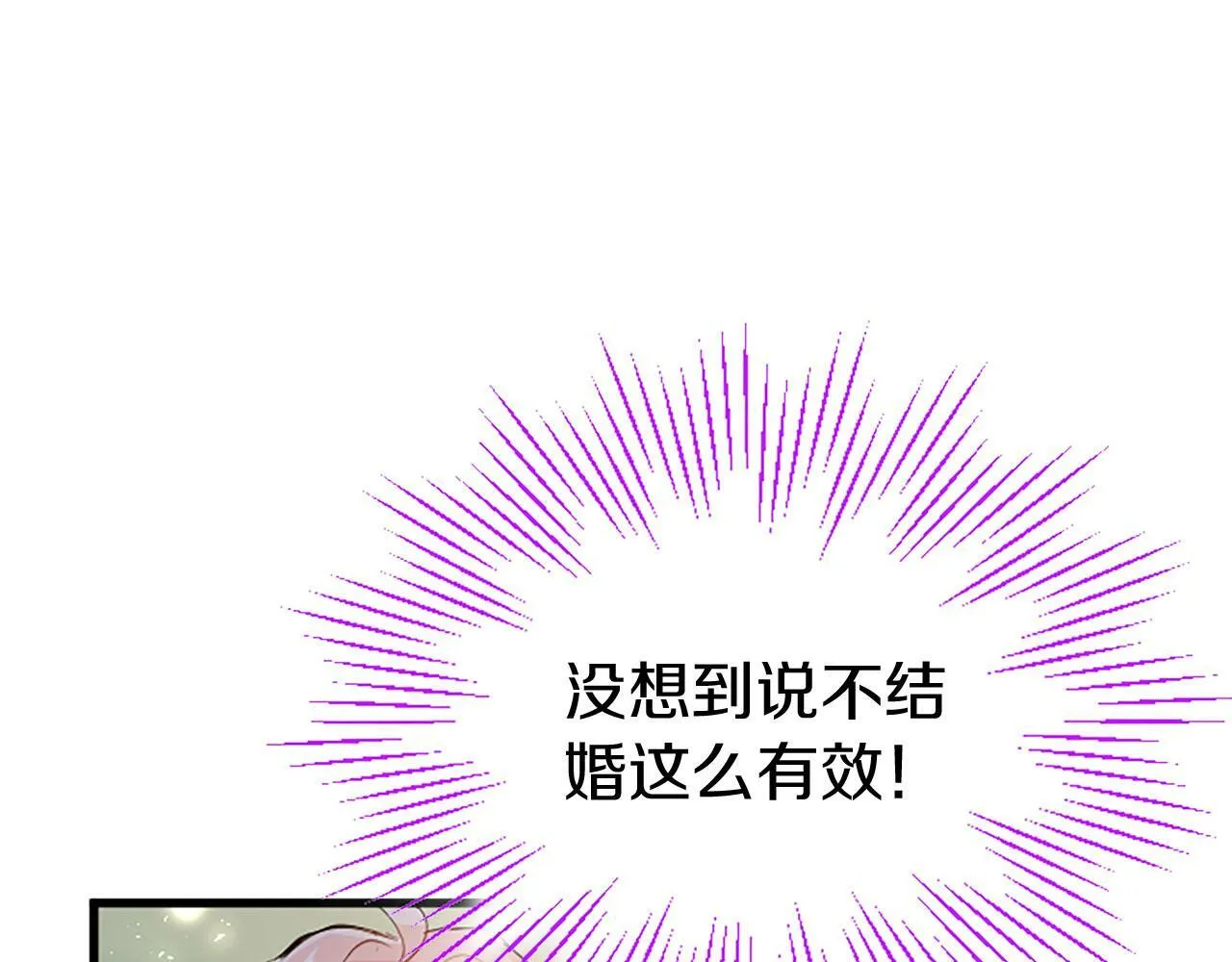 第27话 爱哭鬼 第42页