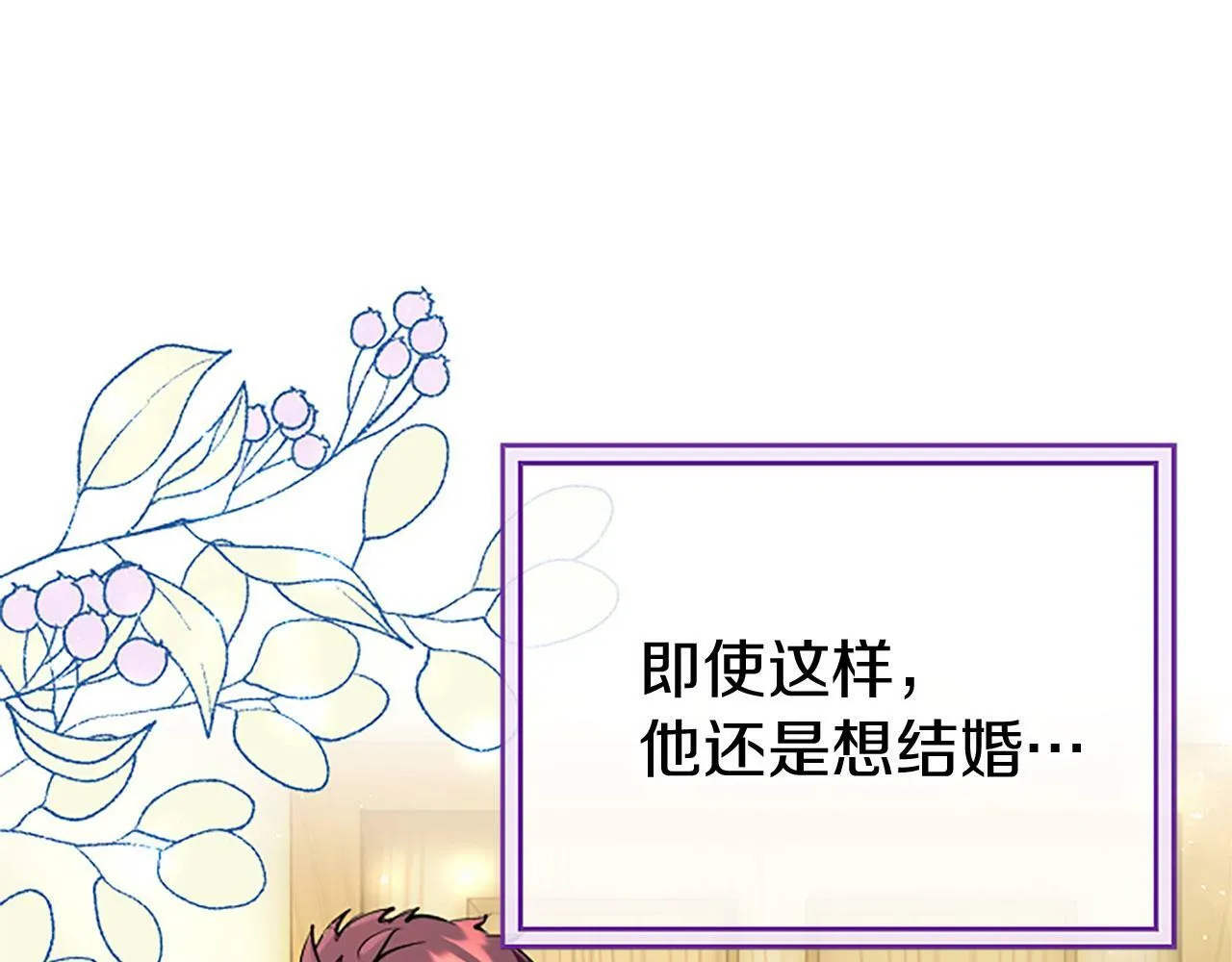 第27话 爱哭鬼 第44页