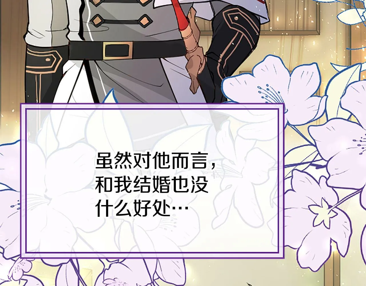 第27话 爱哭鬼 第46页