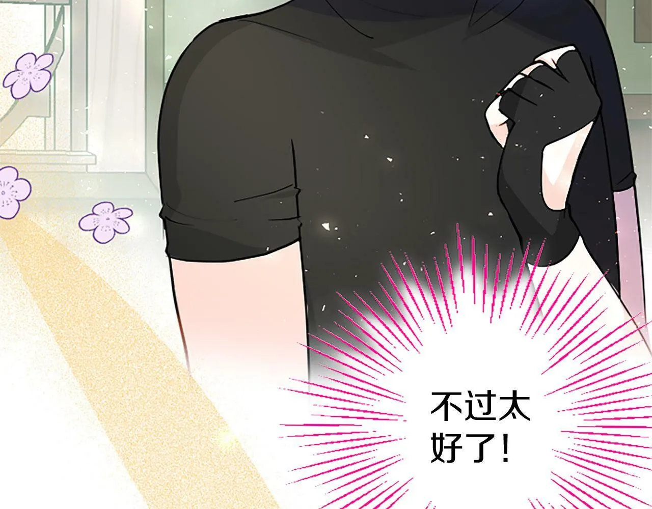 第27话 爱哭鬼 第48页