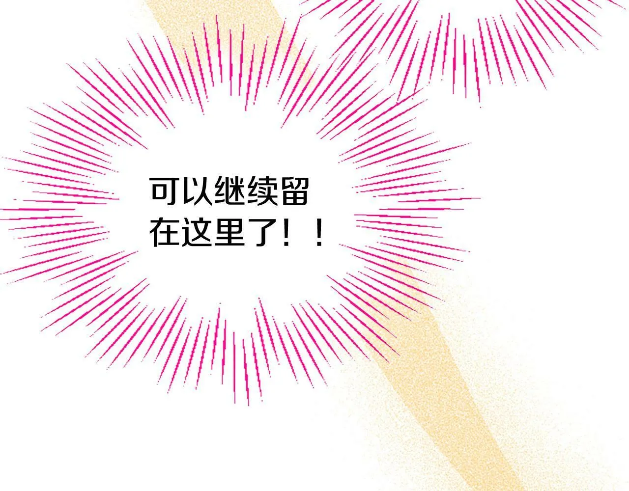 第27话 爱哭鬼 第49页
