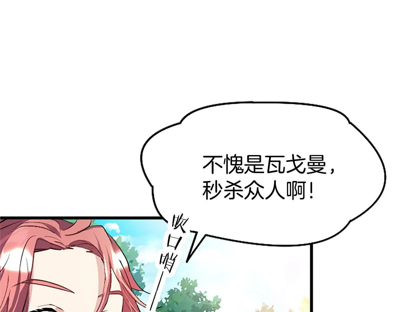 第27话 爱哭鬼 第61页