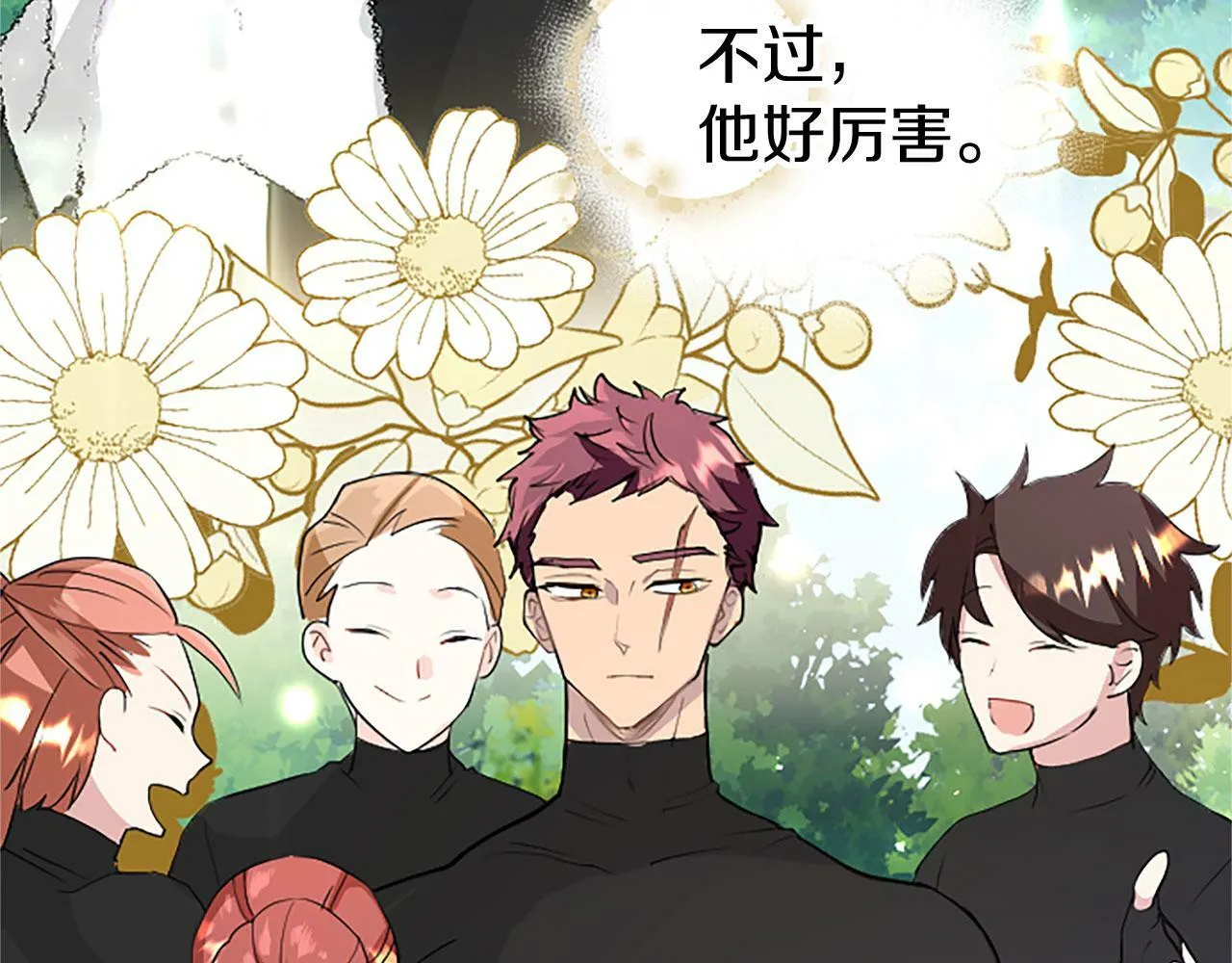 第27话 爱哭鬼 第71页