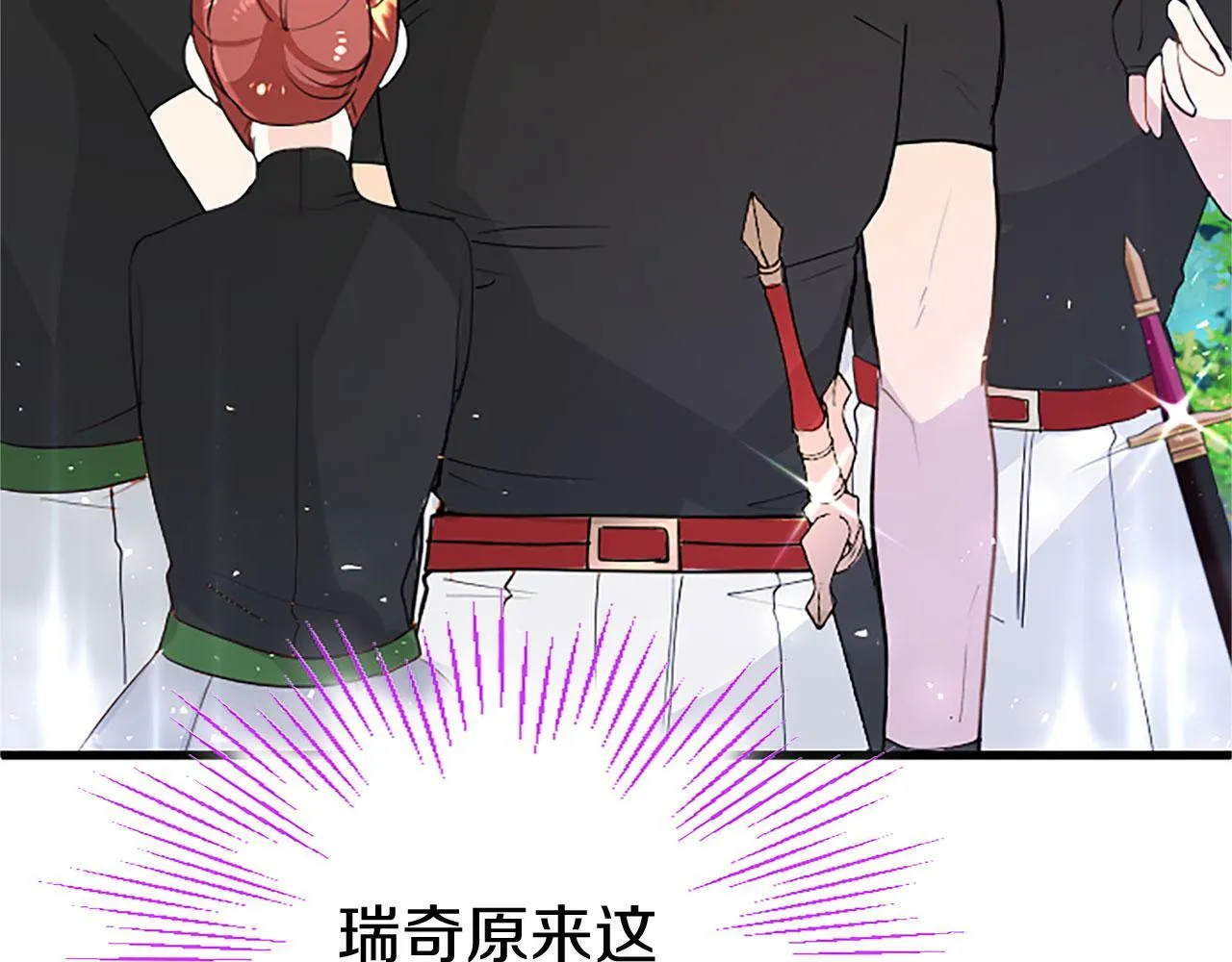 第27话 爱哭鬼 第72页