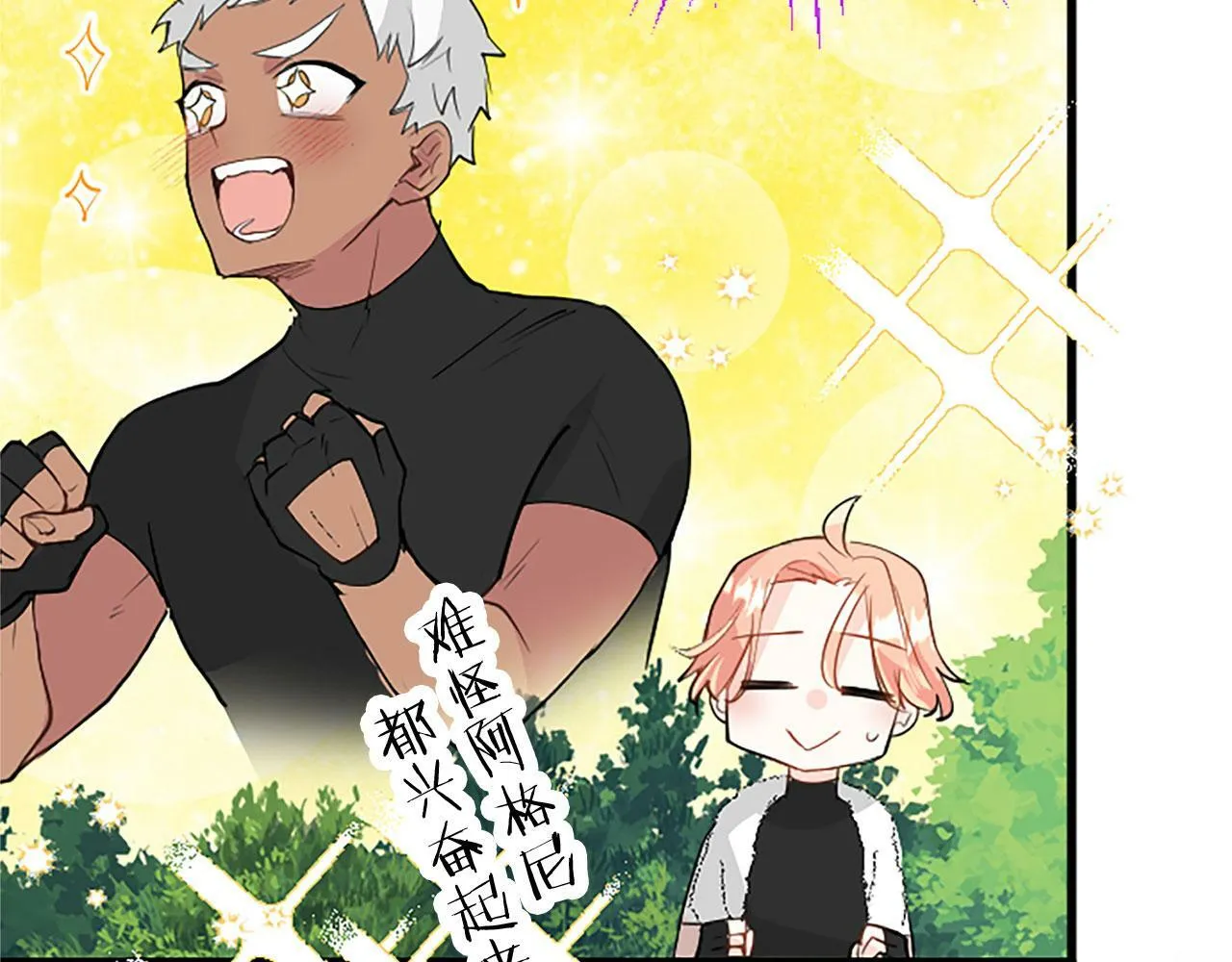 第27话 爱哭鬼 第74页