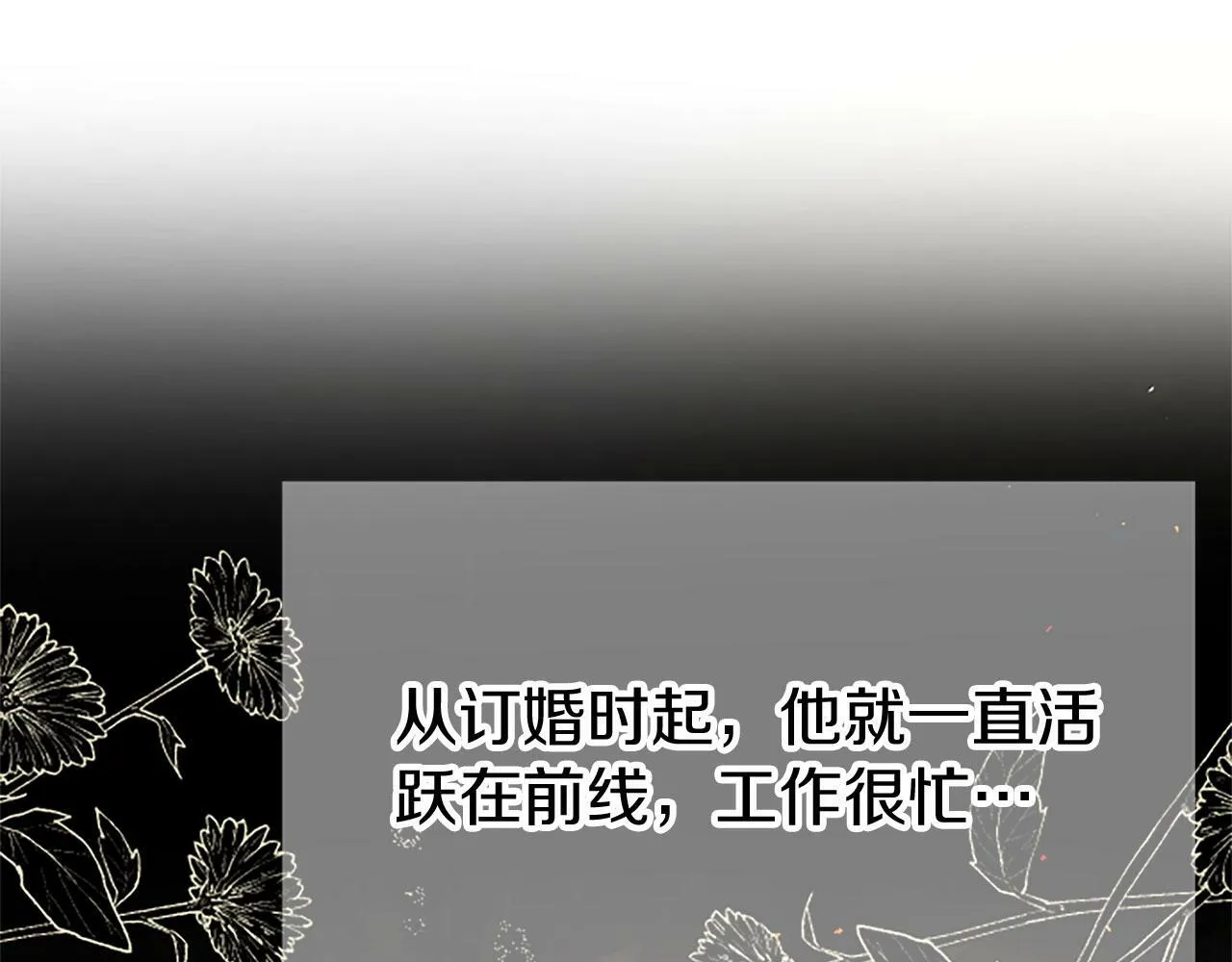 第27话 爱哭鬼 第76页