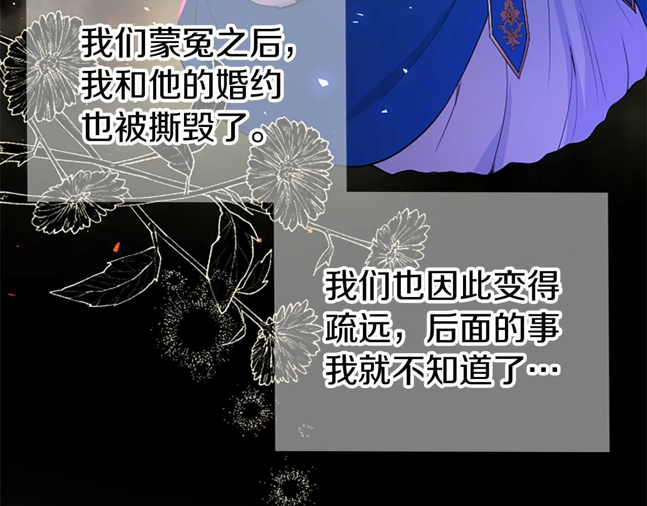 第27话 爱哭鬼 第79页