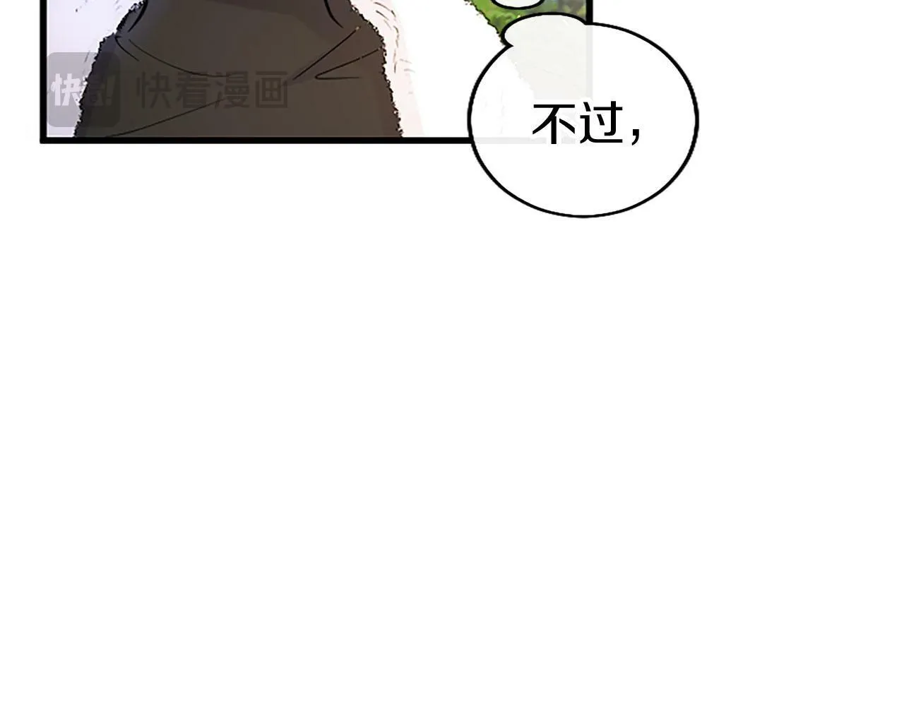 第27话 爱哭鬼 第82页