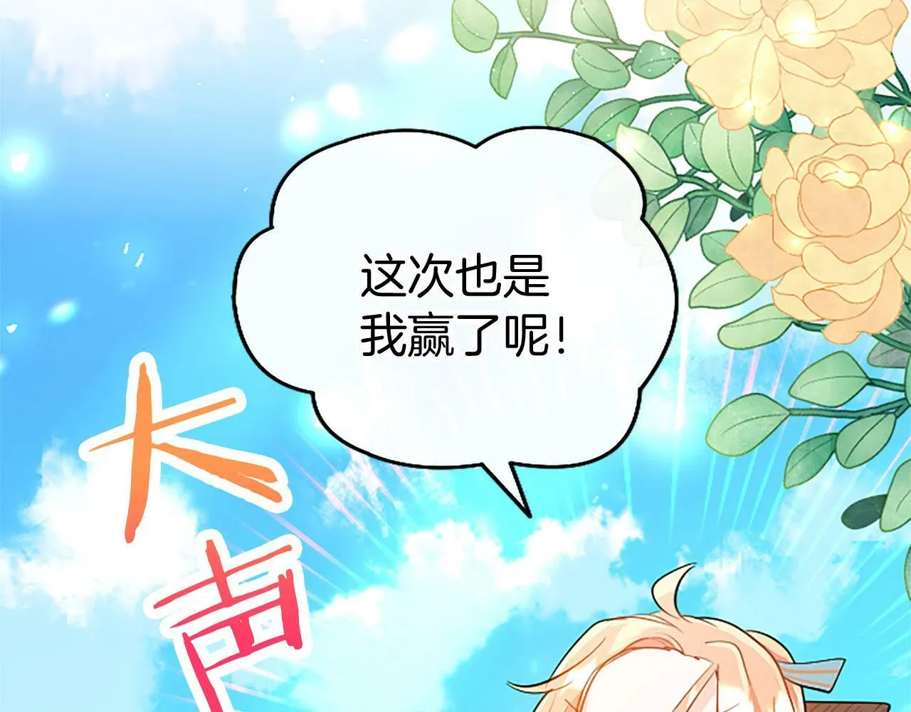 第27话 爱哭鬼 第94页