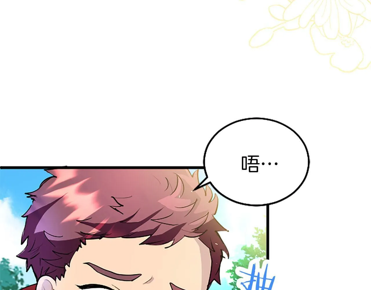 第27话 爱哭鬼 第97页
