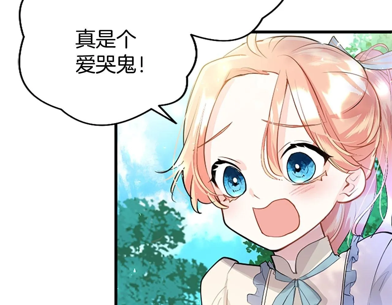 第27话 爱哭鬼 第100页