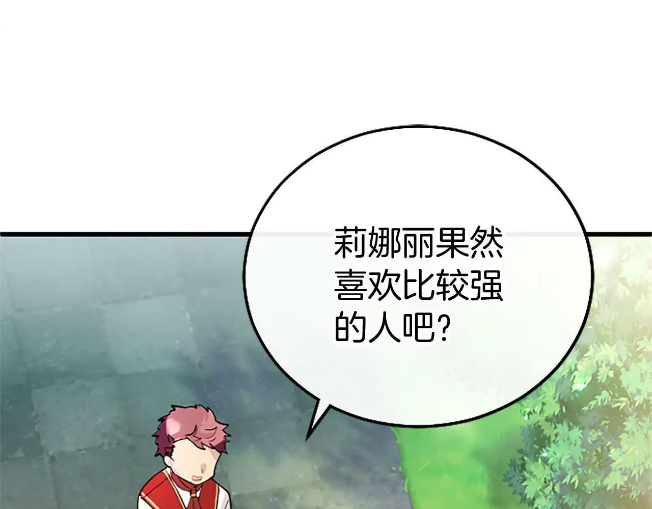 第27话 爱哭鬼 第105页