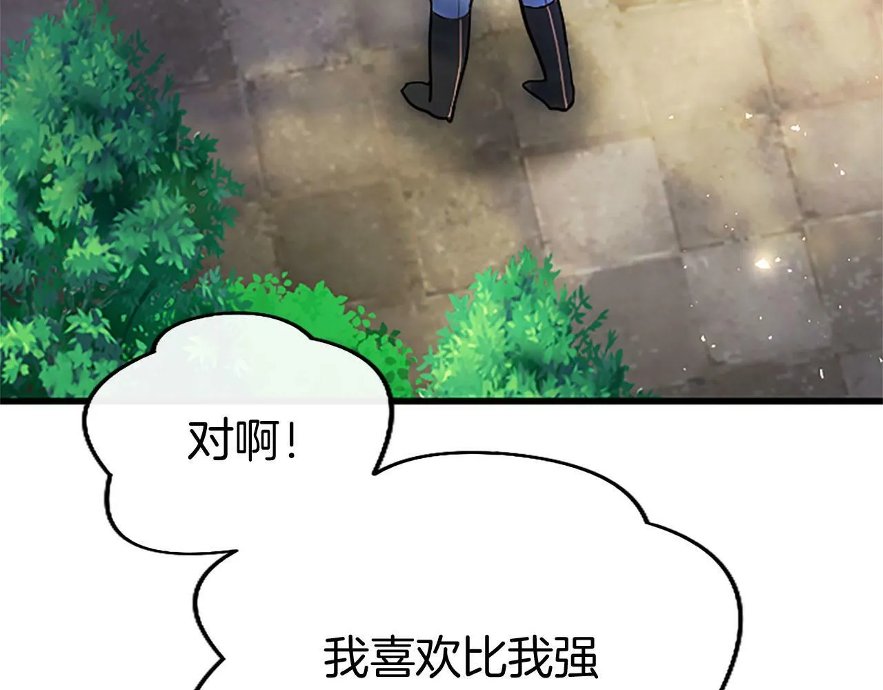 第27话 爱哭鬼 第107页