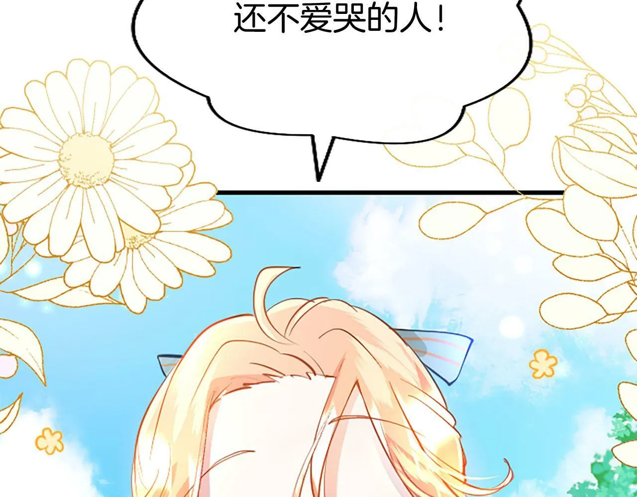 第27话 爱哭鬼 第108页