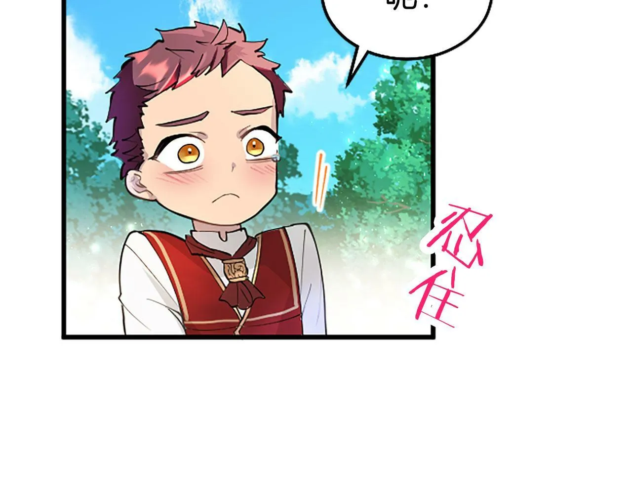 第27话 爱哭鬼 第112页